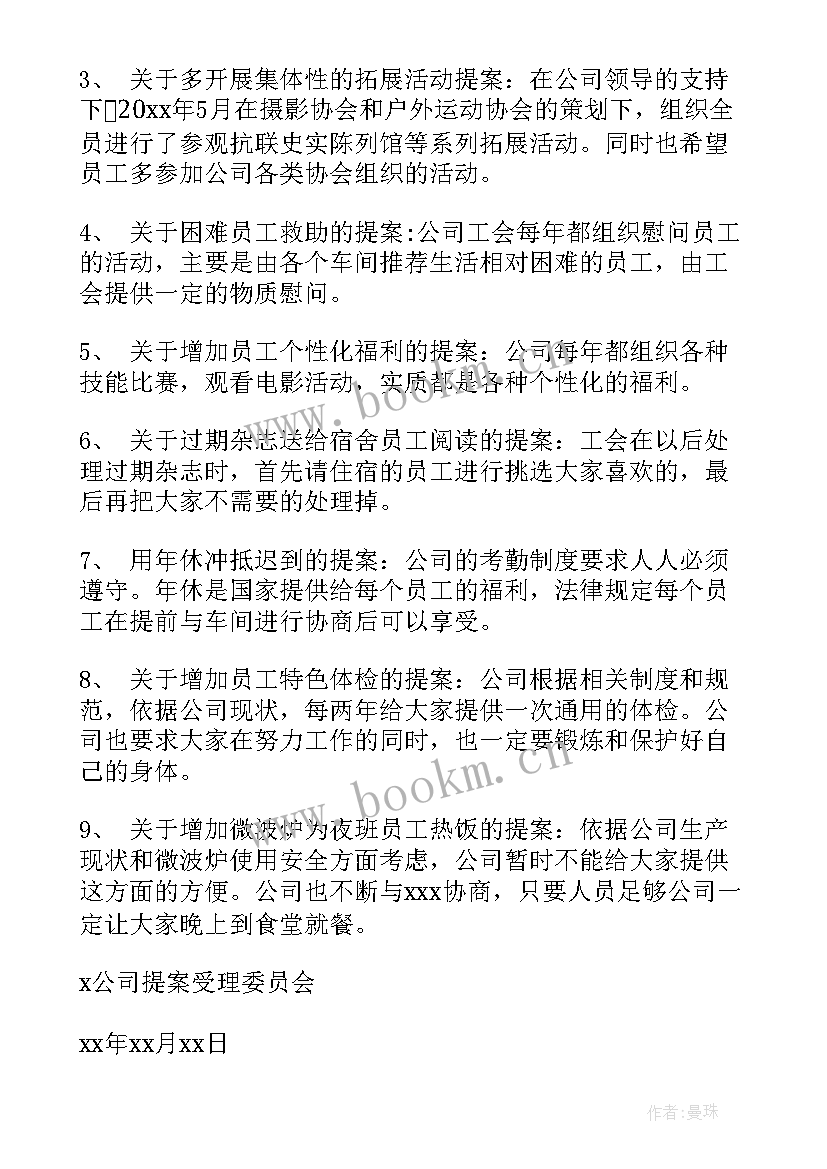 最新爱卫会年终工作总结(优质10篇)