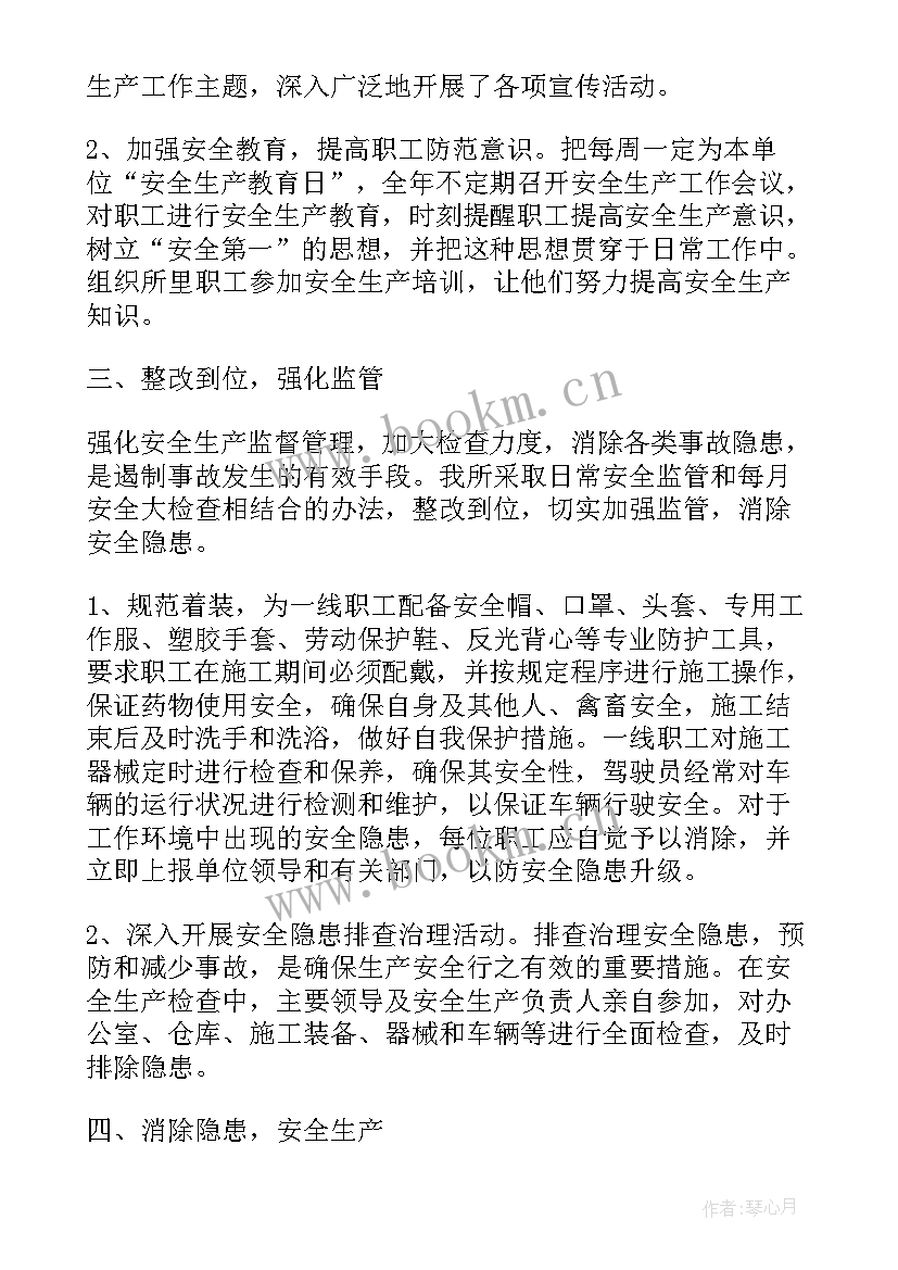 白蚁防治工作报告 白蚁防治检测报告共(优质5篇)