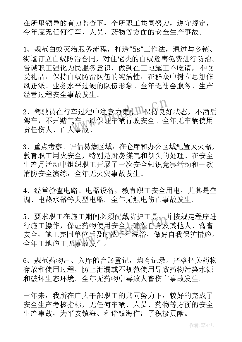 白蚁防治工作报告 白蚁防治检测报告共(优质5篇)