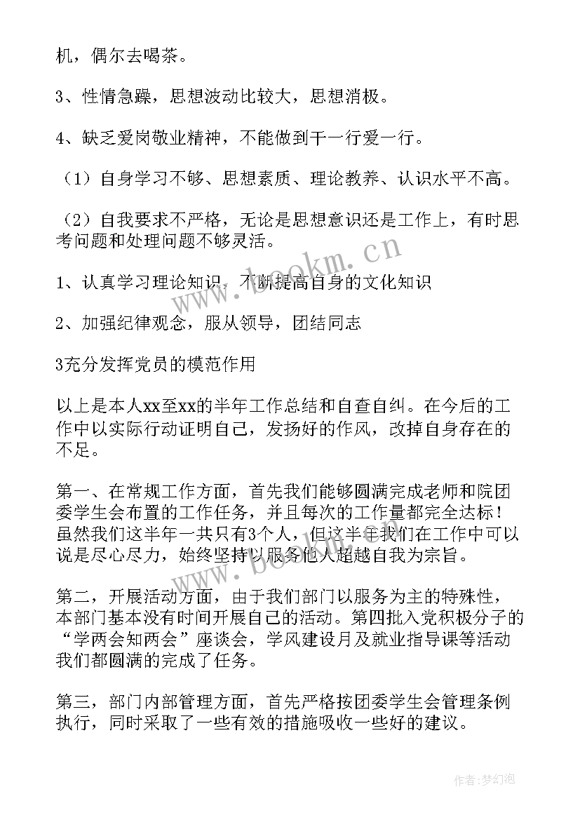 烟草上半年工作总结(汇总6篇)