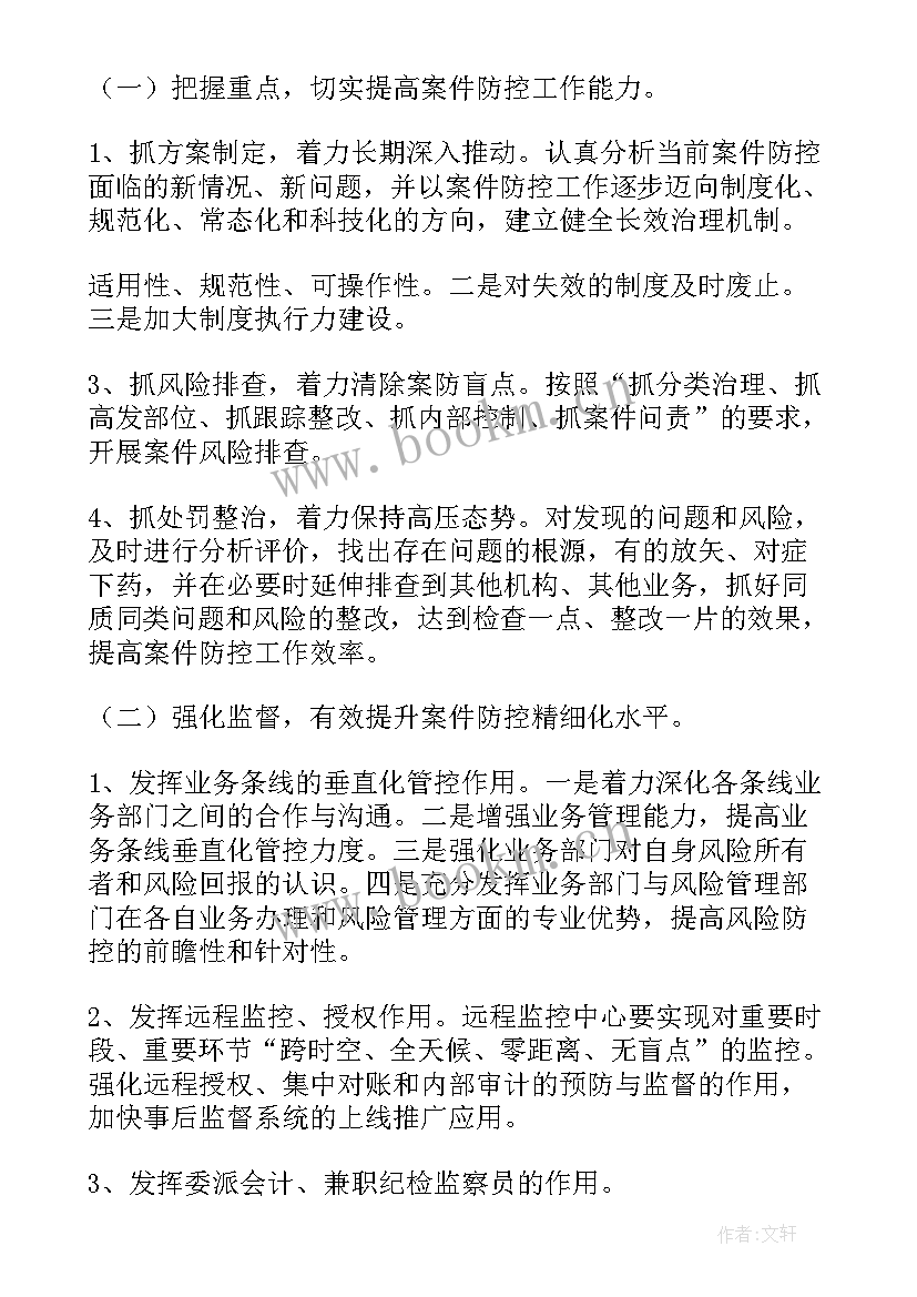 2023年排查工作报告模版 银行案件防控排查工作报告(精选6篇)