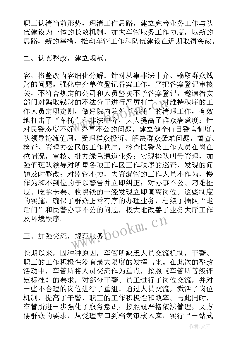 2023年排查工作报告模版 银行案件防控排查工作报告(精选6篇)