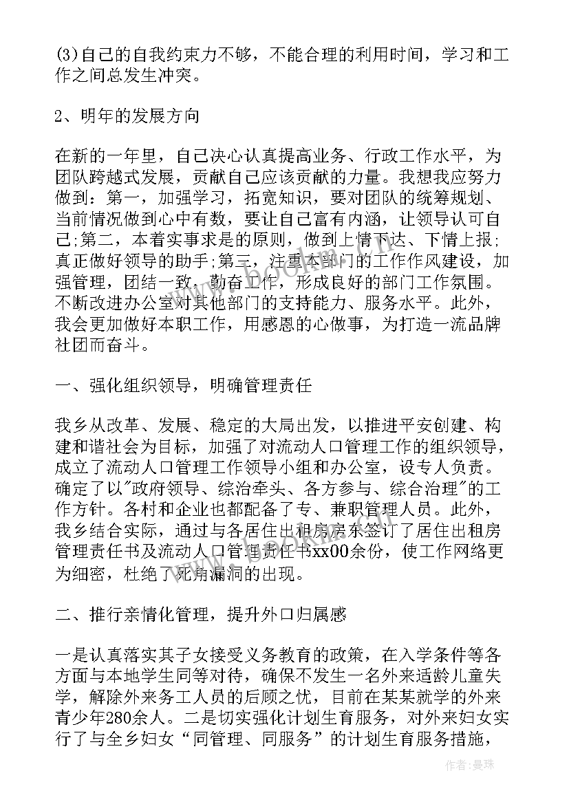 会计培训个人总结(精选6篇)