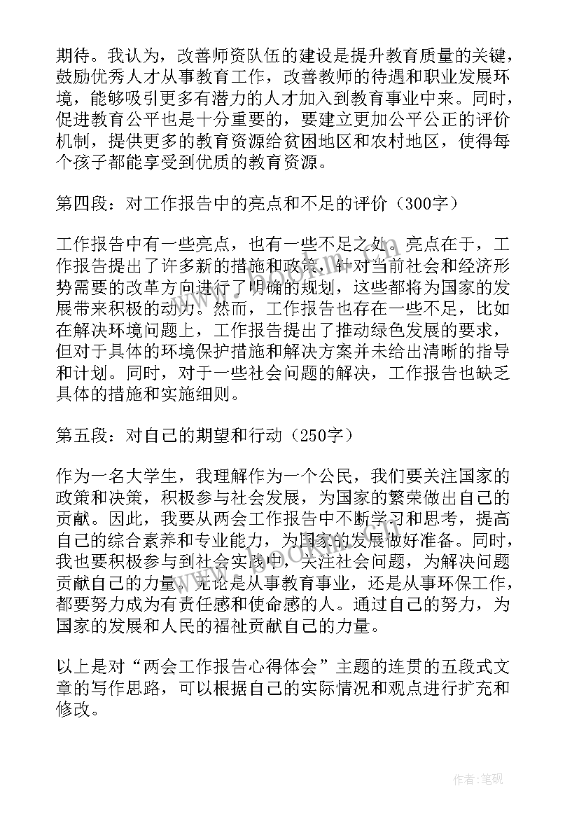 最新年度工作报告内容包括(优秀9篇)