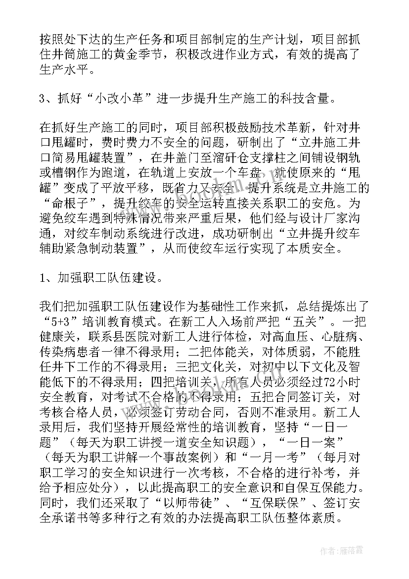 2023年工作项目汇报 项目工作报告(通用8篇)