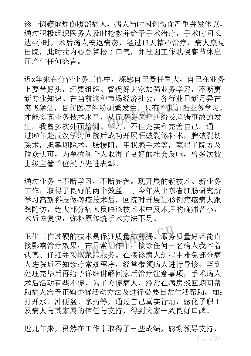 2023年医院核保工作报告 中医院工作报告(模板10篇)