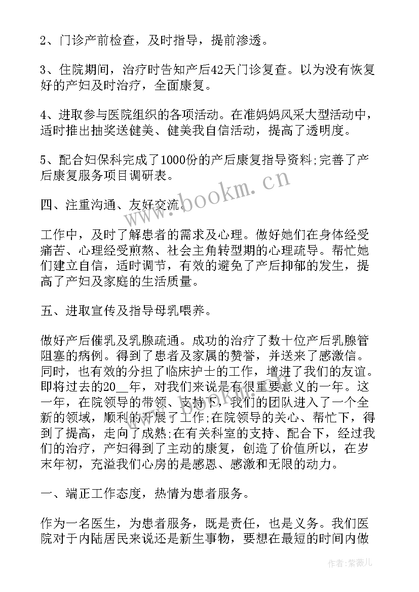 2023年医院核保工作报告 中医院工作报告(模板10篇)