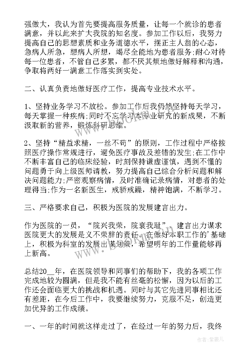 2023年医院核保工作报告 中医院工作报告(模板10篇)