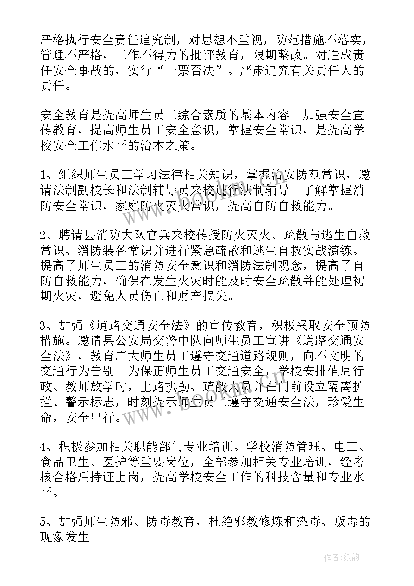 最新酒店餐饮部安全生产总结 安全工作报告(大全9篇)