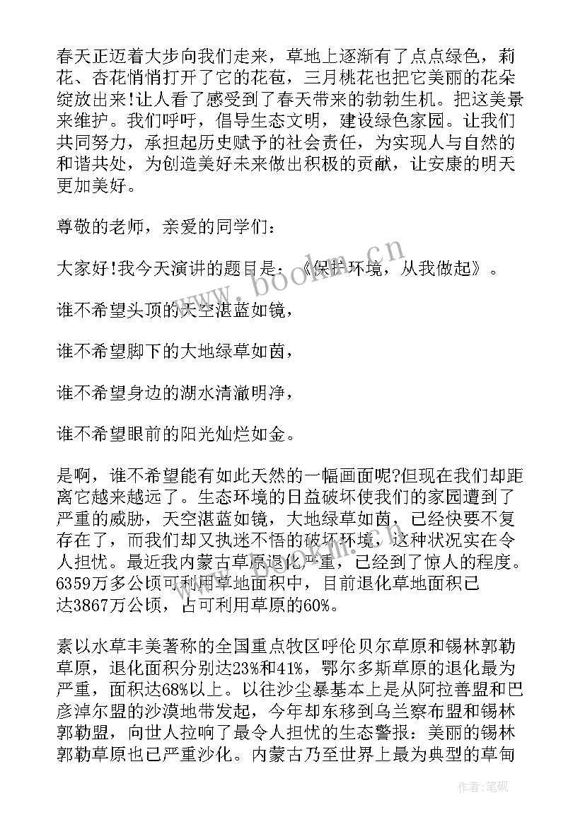 2023年环境建设工作报告(大全7篇)