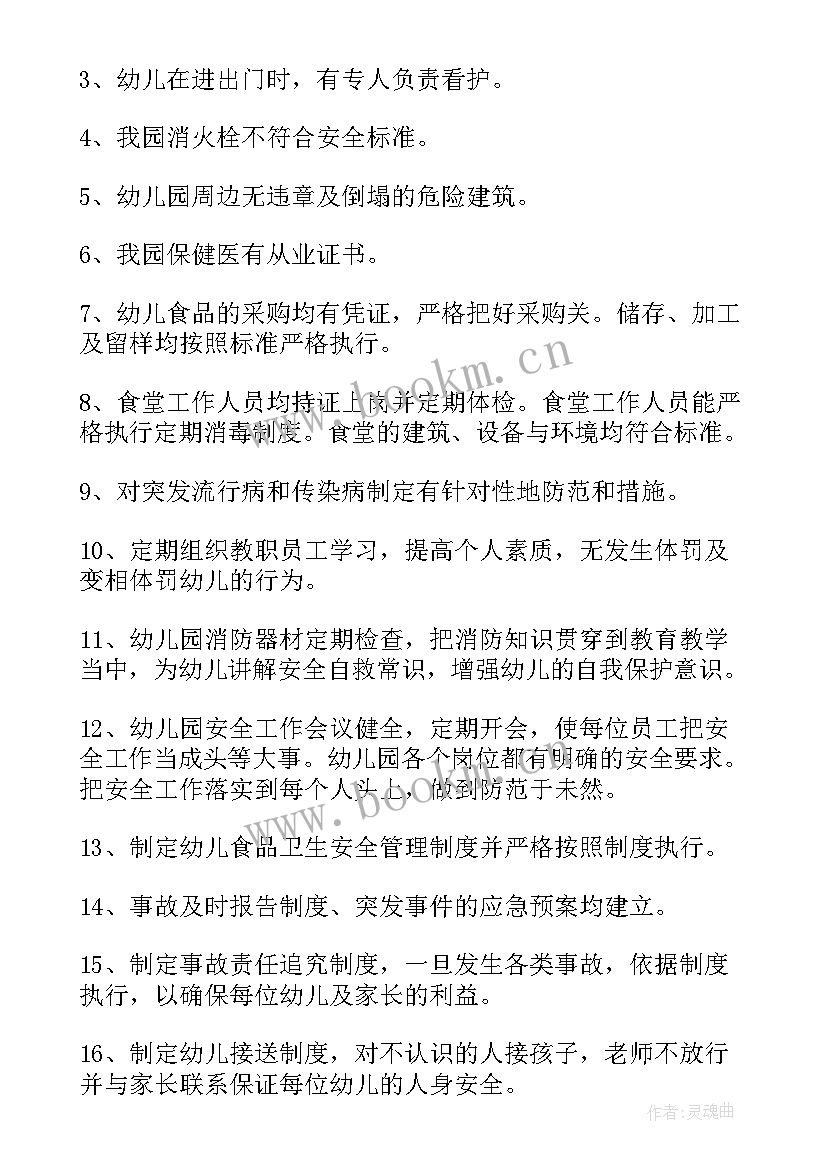 2023年空管工作总结(实用9篇)