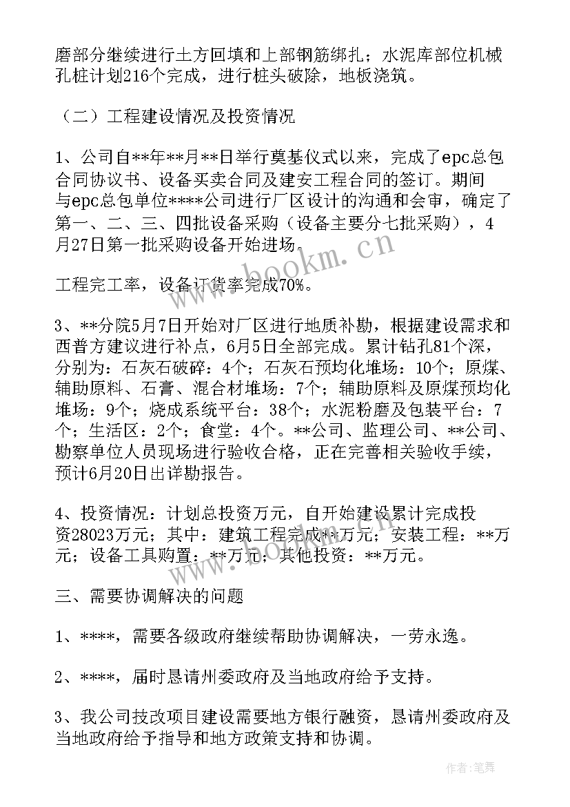 2023年工作总结未完成(优质10篇)