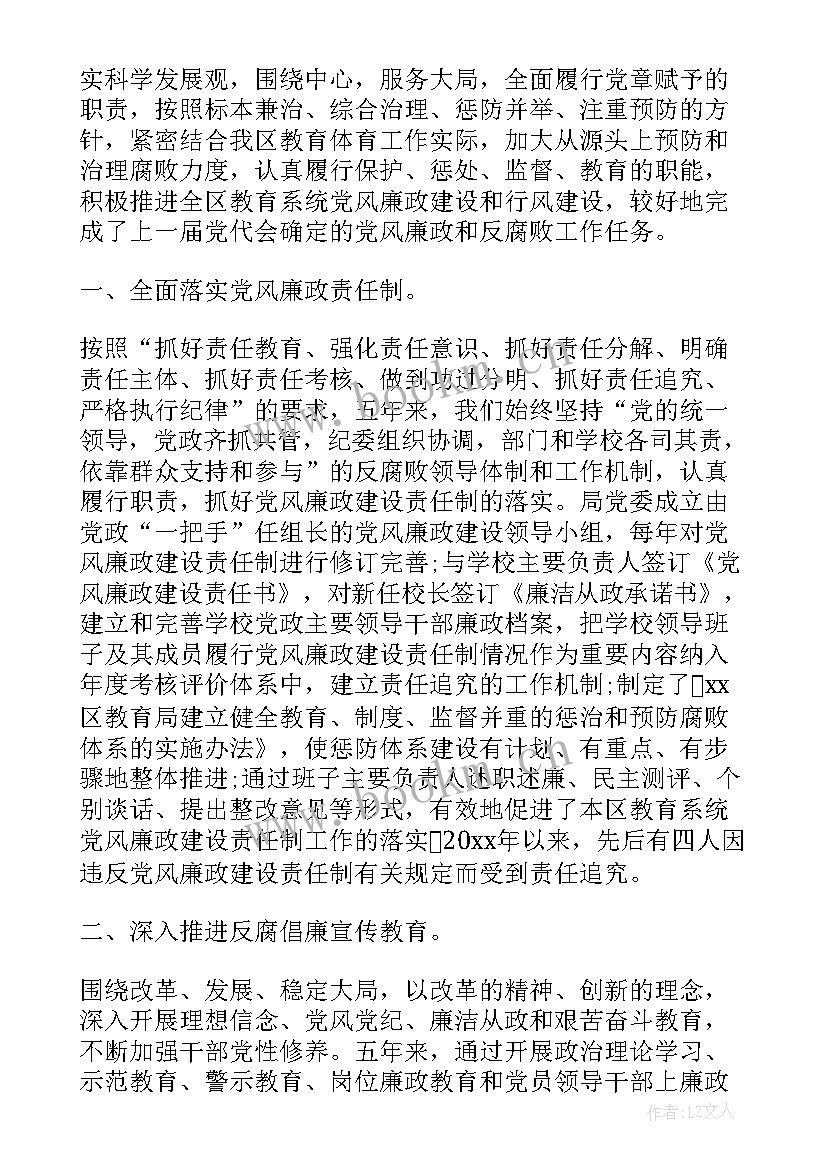 纪检报告心得体会 度xx公司年纪检工作报告(优秀7篇)