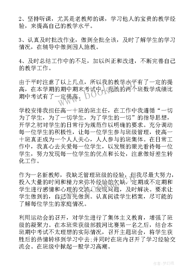 2023年药厂个人工作报告 个人工作报告(汇总5篇)