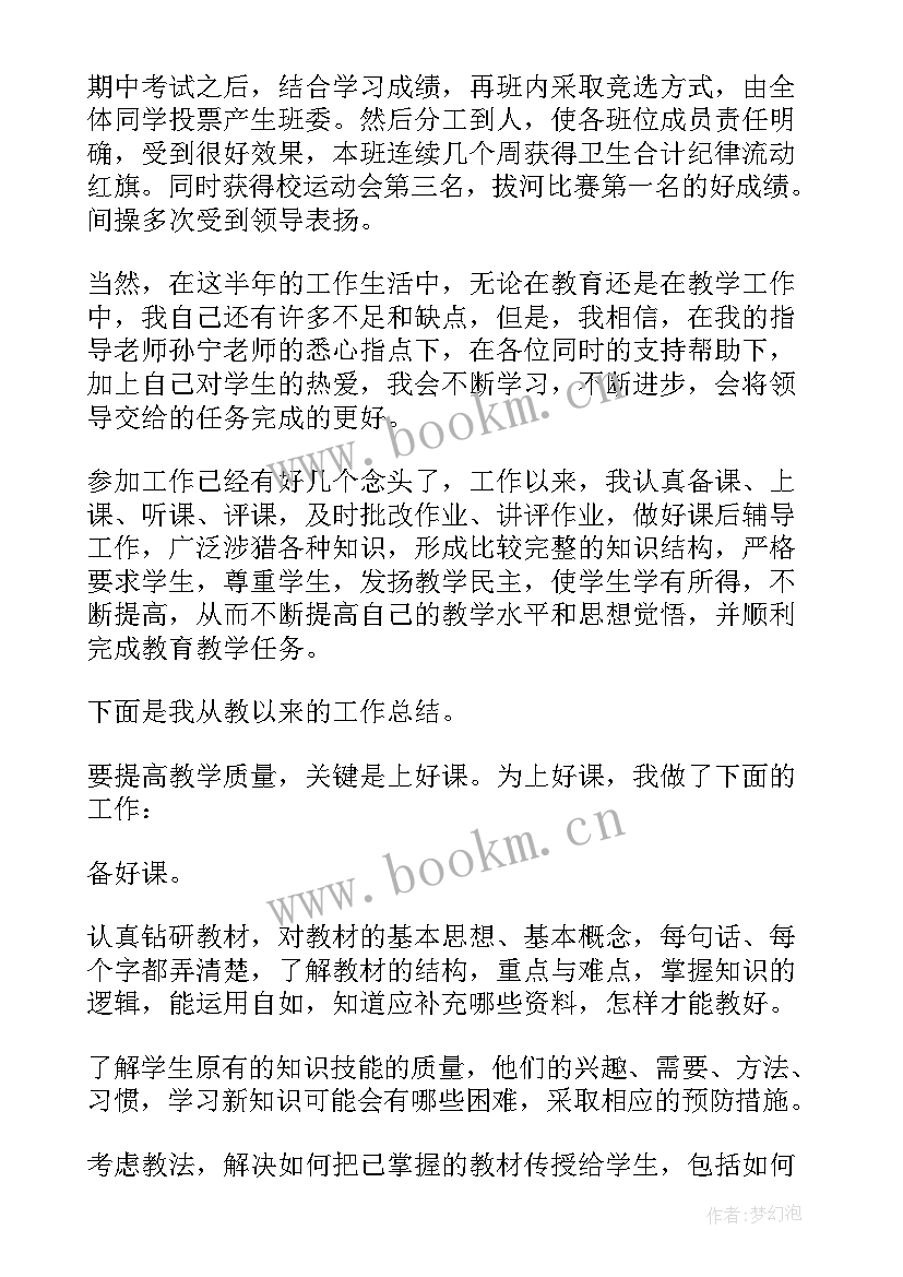 2023年药厂个人工作报告 个人工作报告(汇总5篇)