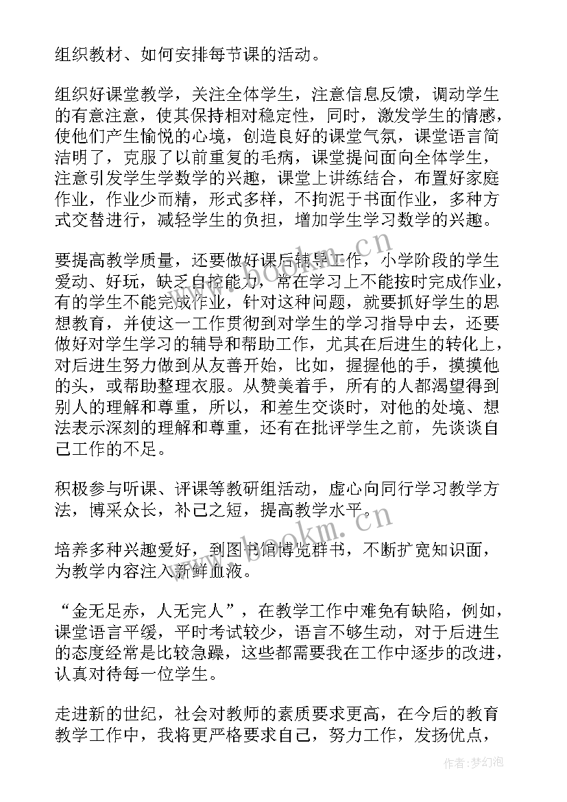 2023年药厂个人工作报告 个人工作报告(汇总5篇)