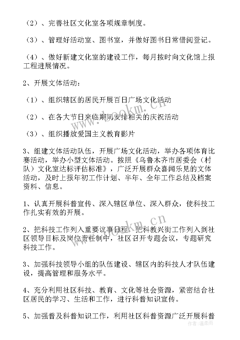 2023年文化站工作总结和工作计划(精选7篇)