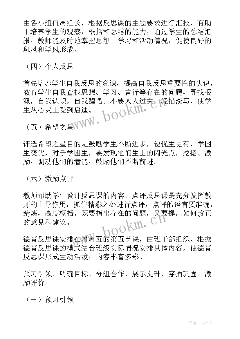 2023年季度工作亮点 打造亮点工作报告优选(优质8篇)