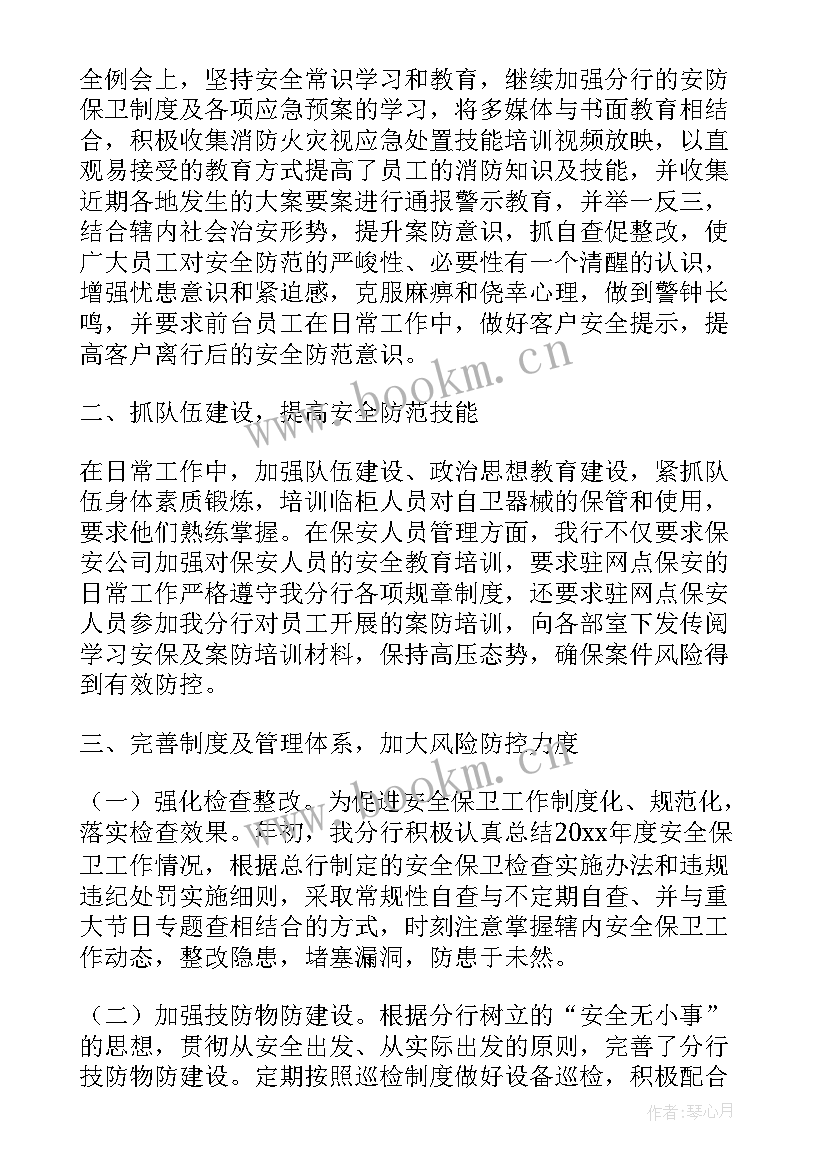 账户提升年工作报告(优质8篇)