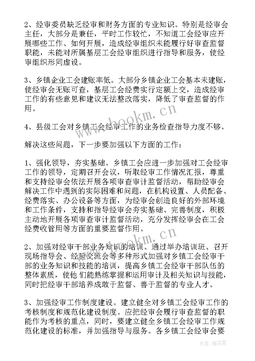 2023年工会工作报告致辞稿 乡镇工会工作报告(实用8篇)