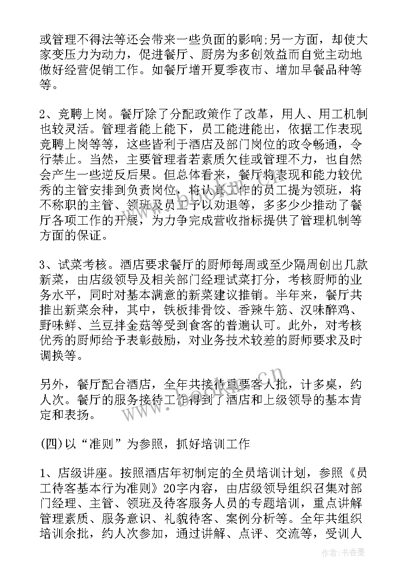 2023年外派工作总结(实用9篇)