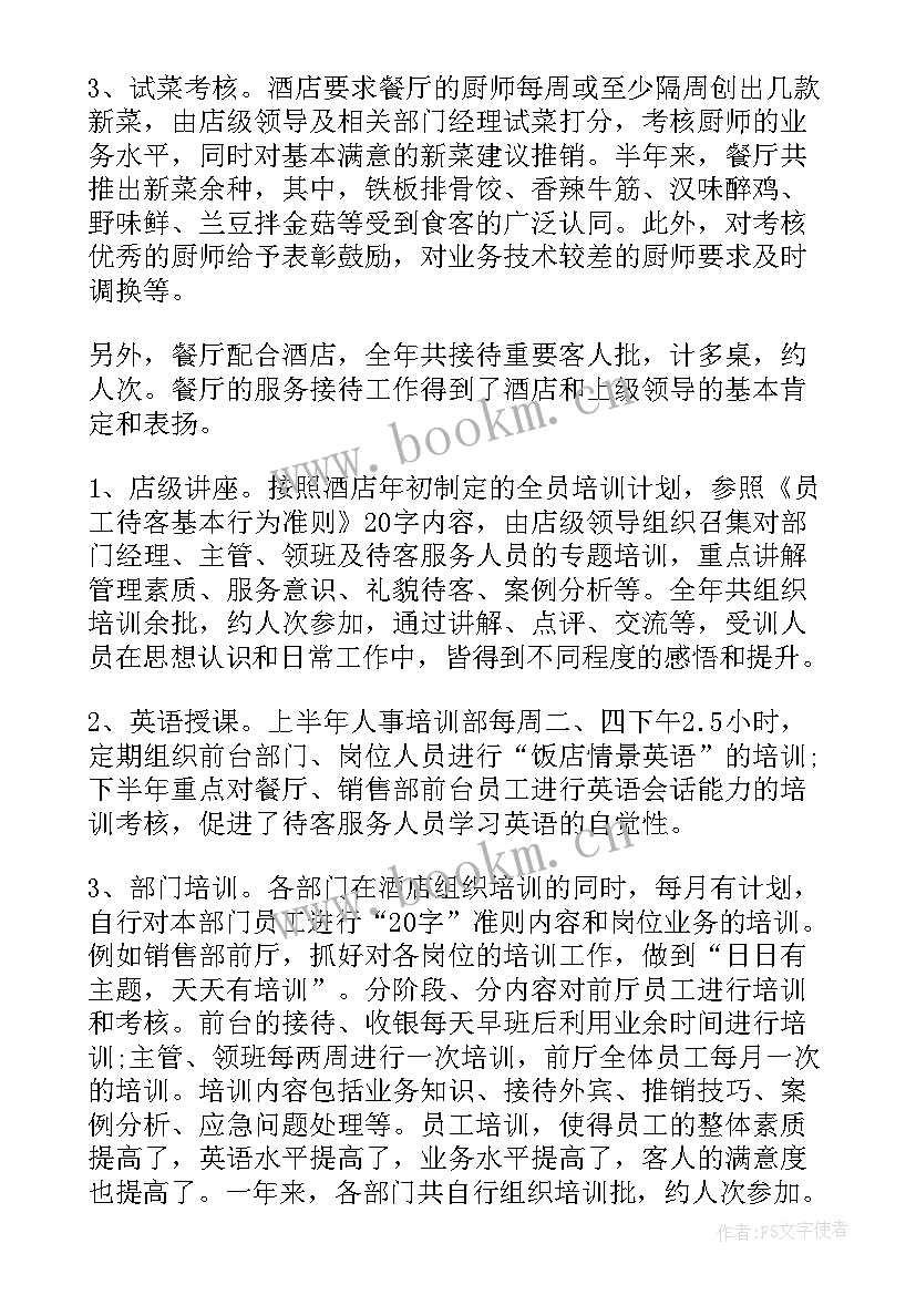 汇报工作报告格式(精选6篇)