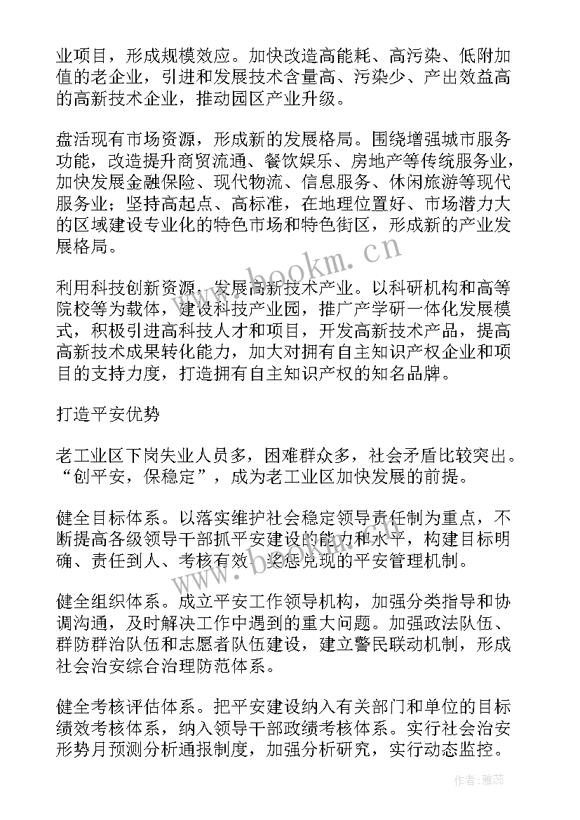 最新理清工作思路工作报告(实用5篇)