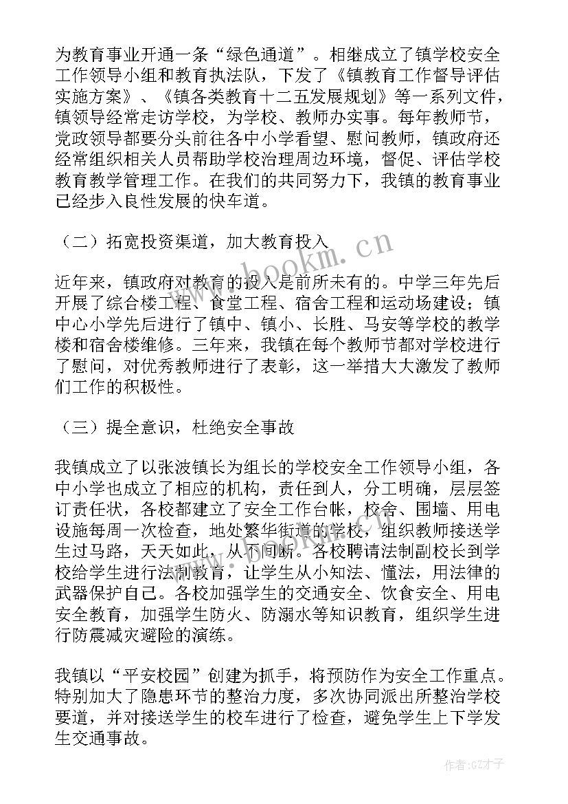 教育行业工作报告总结(大全7篇)