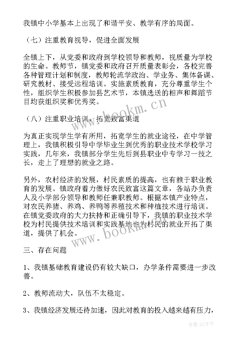 教育行业工作报告总结(大全7篇)