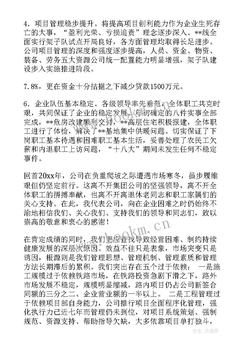 做账公司工作报告总结 分公司工作报告(大全5篇)