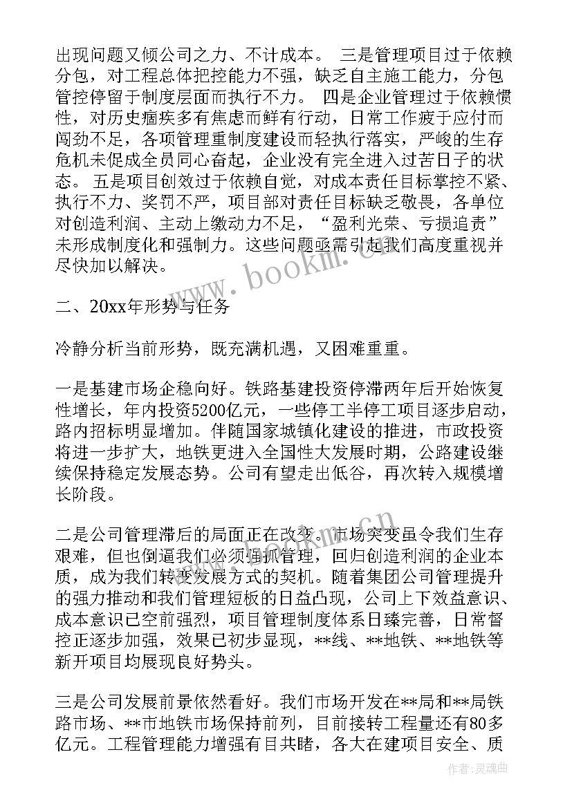 做账公司工作报告总结 分公司工作报告(大全5篇)