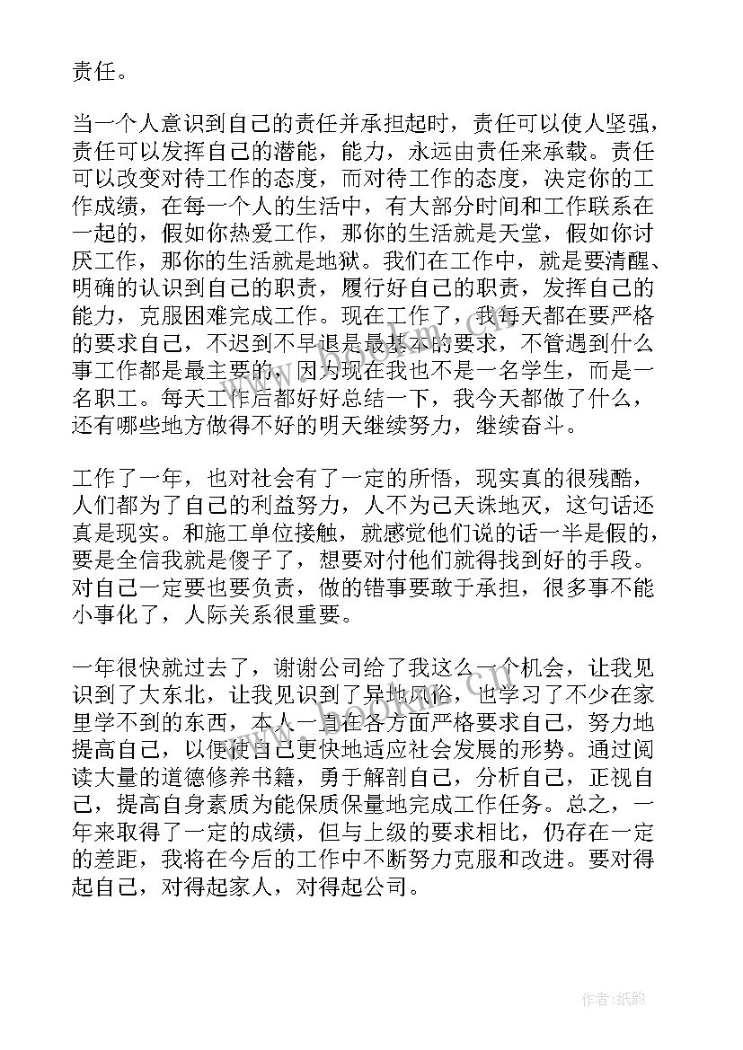 最新阶段性监理工作报告(汇总5篇)