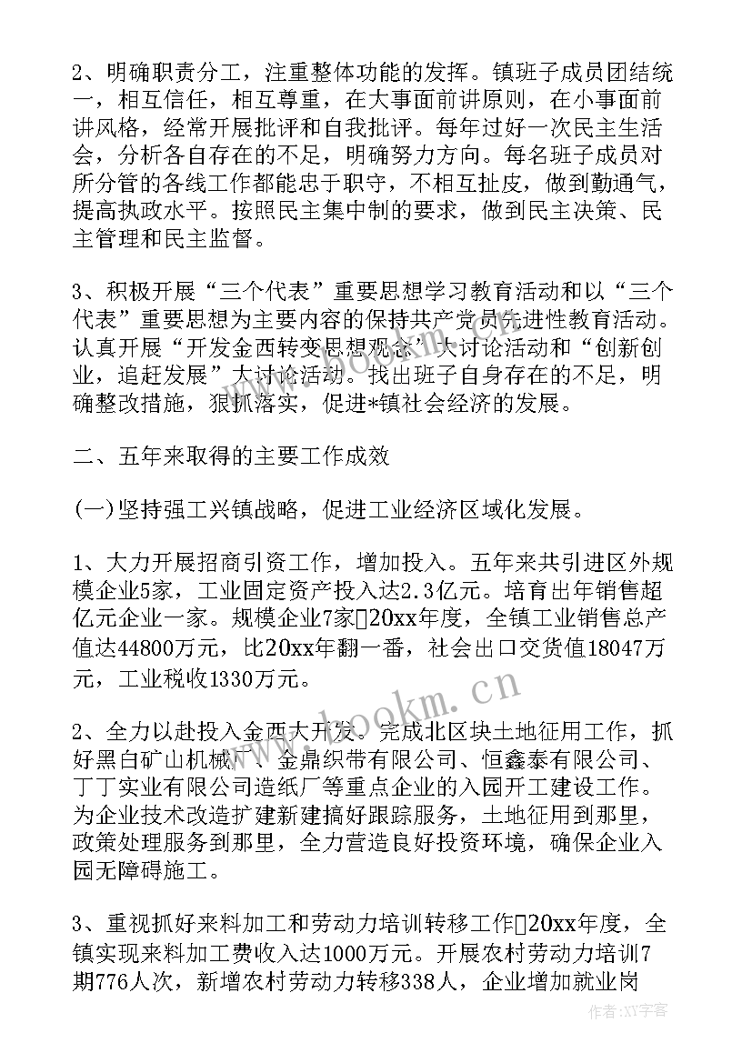 最新宁德市政府工作报告(汇总5篇)