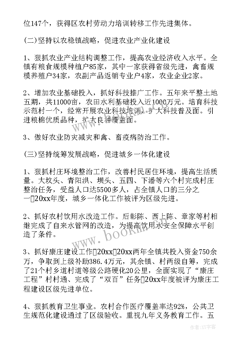 最新宁德市政府工作报告(汇总5篇)