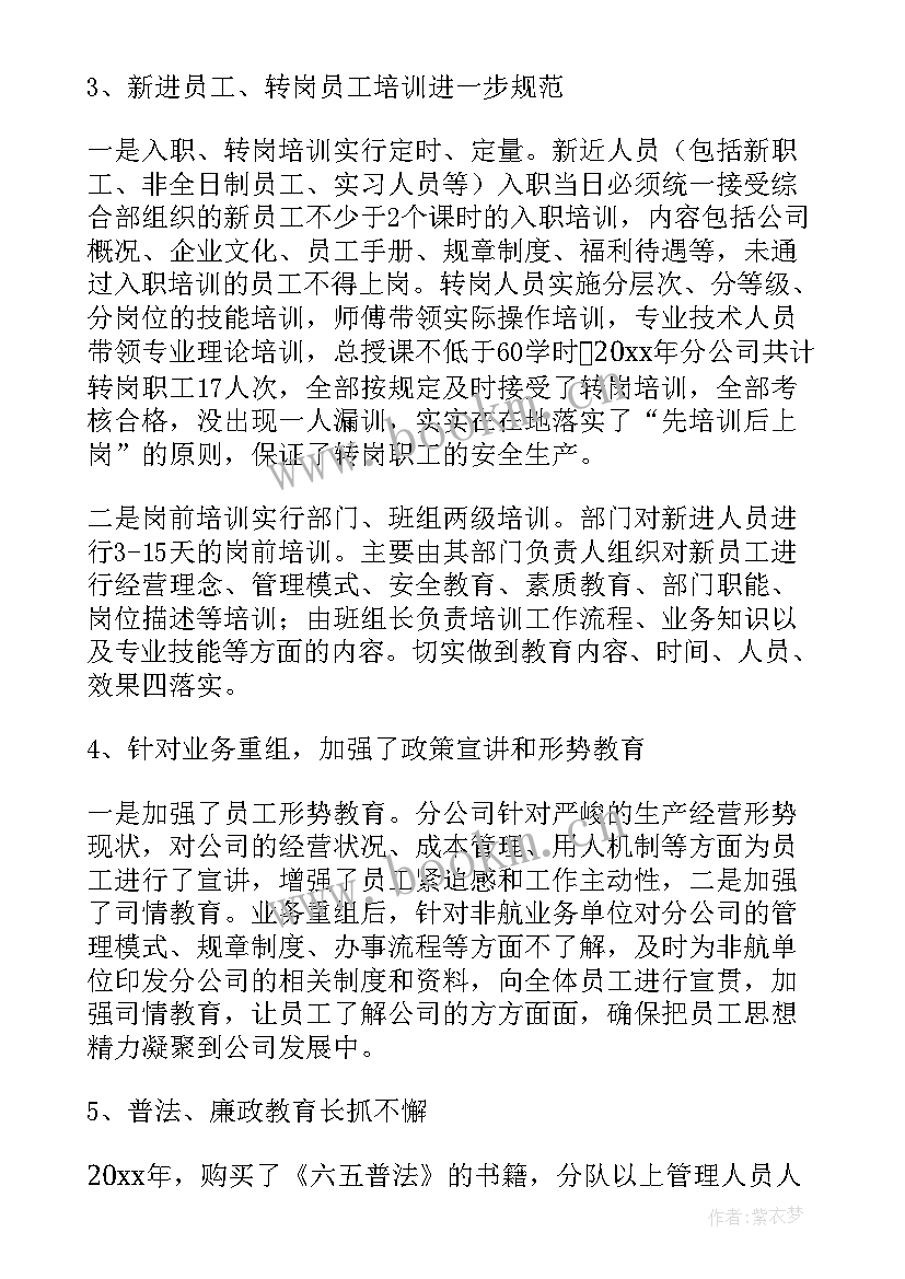 最新工作汇报读后感(通用9篇)