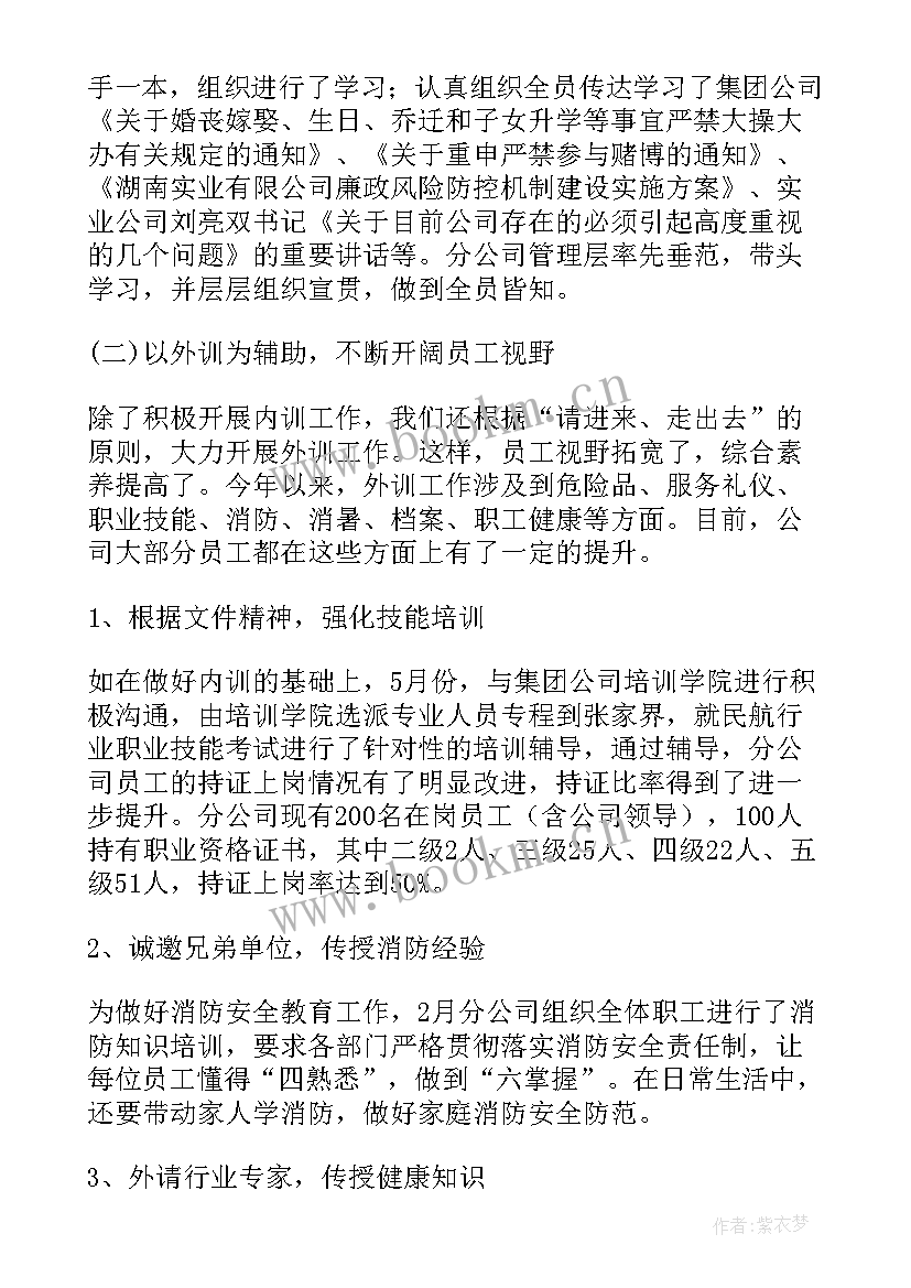 最新工作汇报读后感(通用9篇)