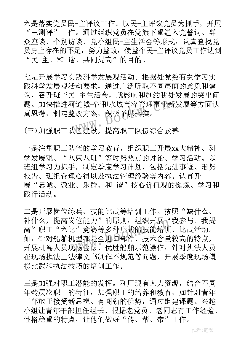 居委会个人工作总结 党支部委员会工作报告(精选5篇)