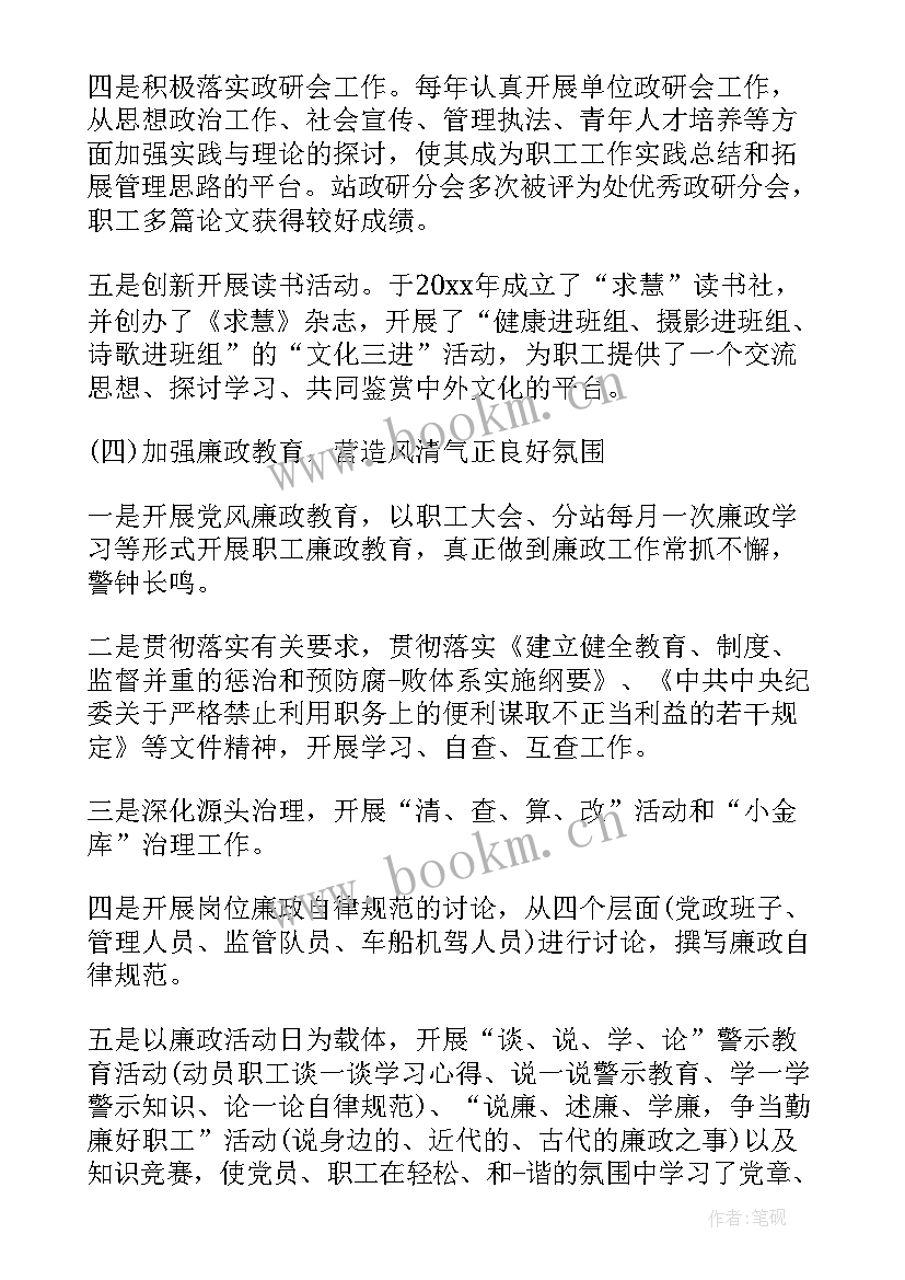 居委会个人工作总结 党支部委员会工作报告(精选5篇)