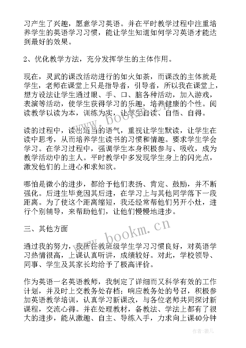 最新疫情教师工作总结个人(汇总5篇)