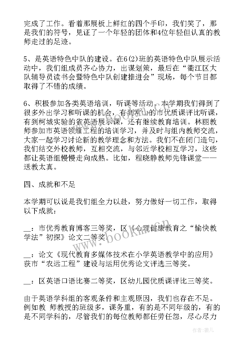 最新疫情教师工作总结个人(汇总5篇)