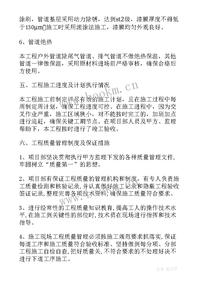 工程类工作报告(大全9篇)