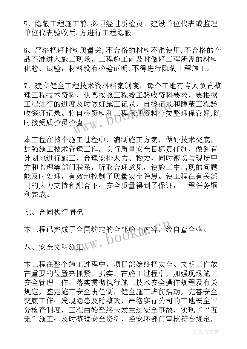 工程类工作报告(大全9篇)