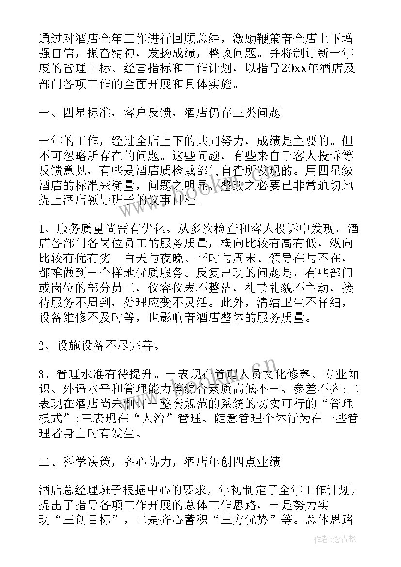 2023年比赛报告 演讲比赛主持词格式(模板5篇)