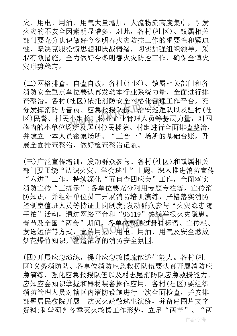 2023年上会议题的请示报告(精选9篇)