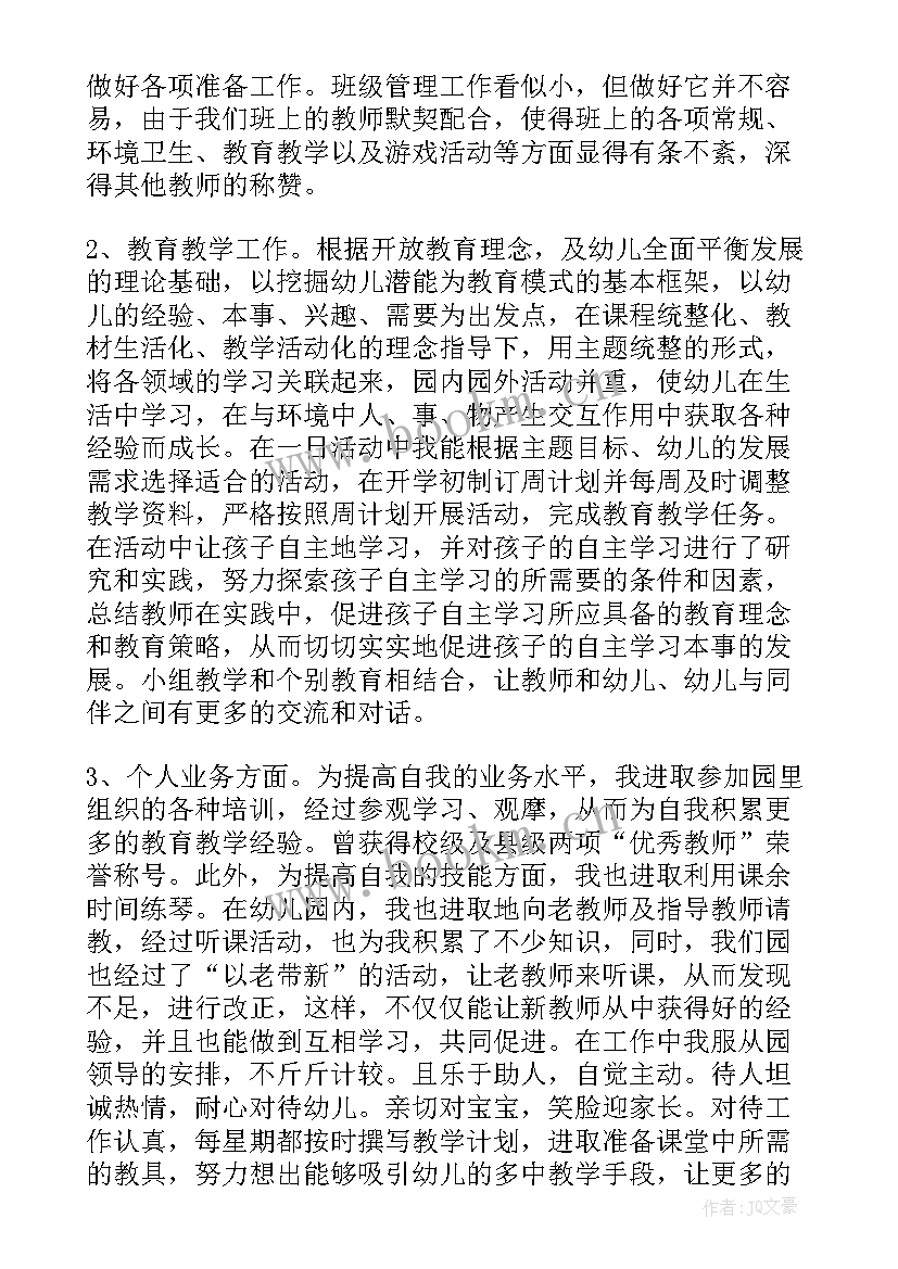 工作报告自我评价总结(实用8篇)