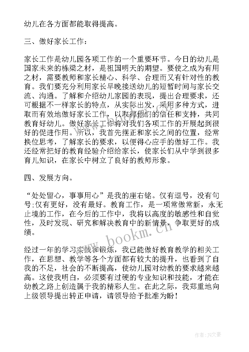 工作报告自我评价总结(实用8篇)