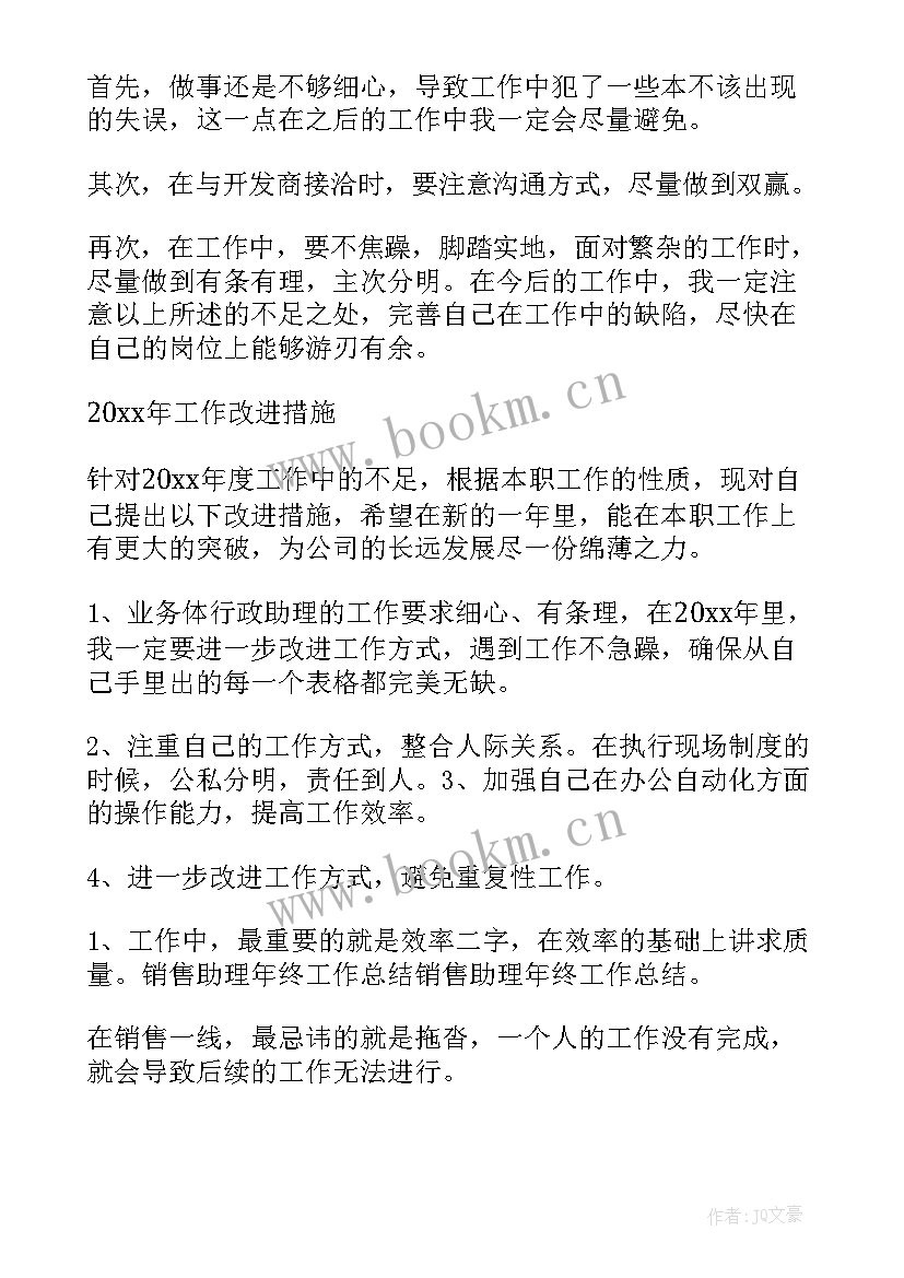 工作报告自我评价总结(实用8篇)