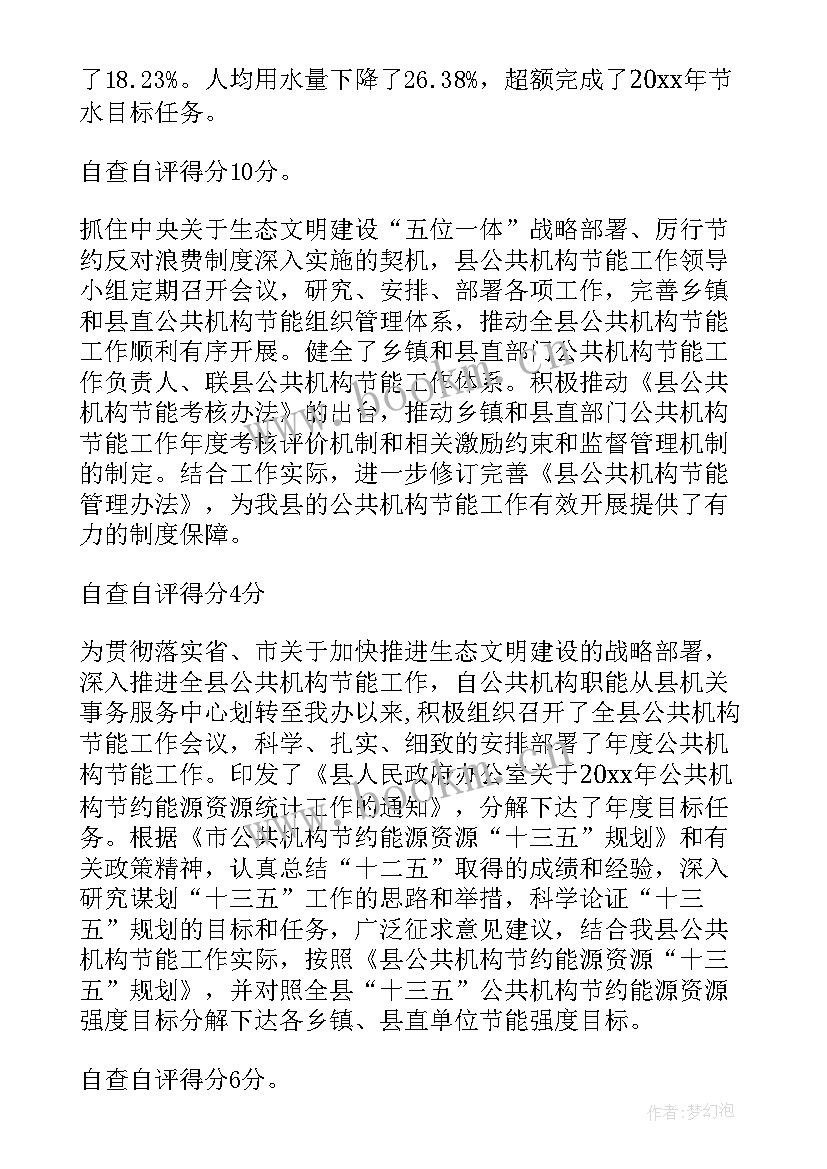 机构优化工作报告总结(优质5篇)