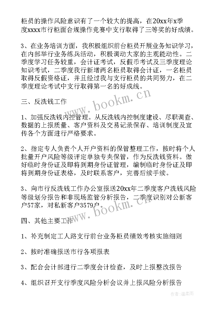 2023年开展民调工作报告 xx村近日开展疫情防控工作报告(通用5篇)