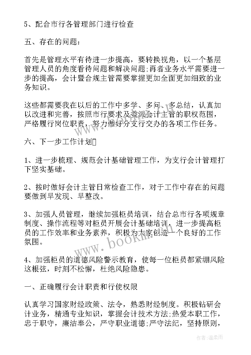 2023年开展民调工作报告 xx村近日开展疫情防控工作报告(通用5篇)